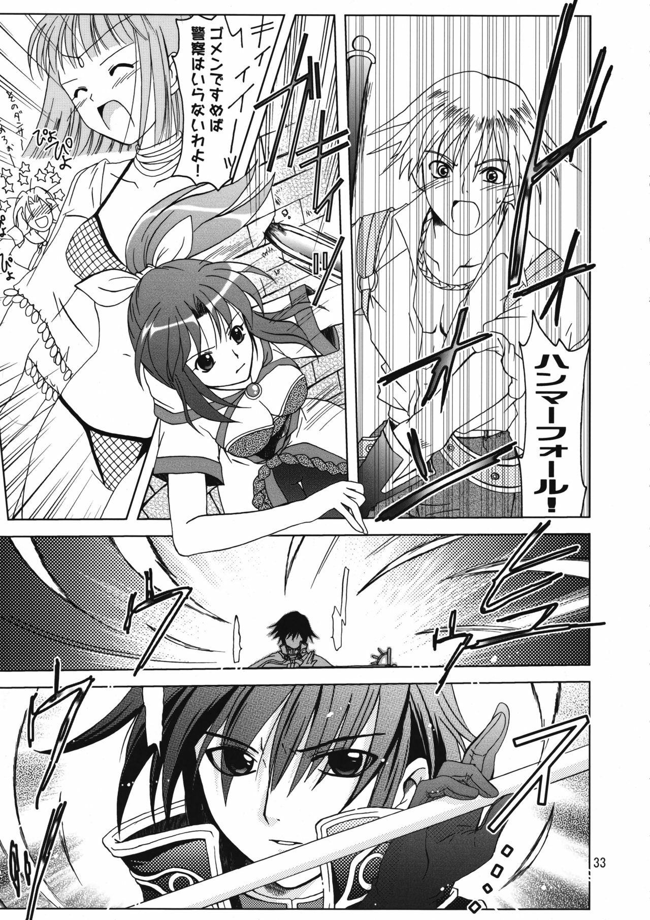 (C67) [PLUM (Kanna)] Magenarok 8,9,10, +alpha Soushuuhen (Ragnarok Online) page 34 full