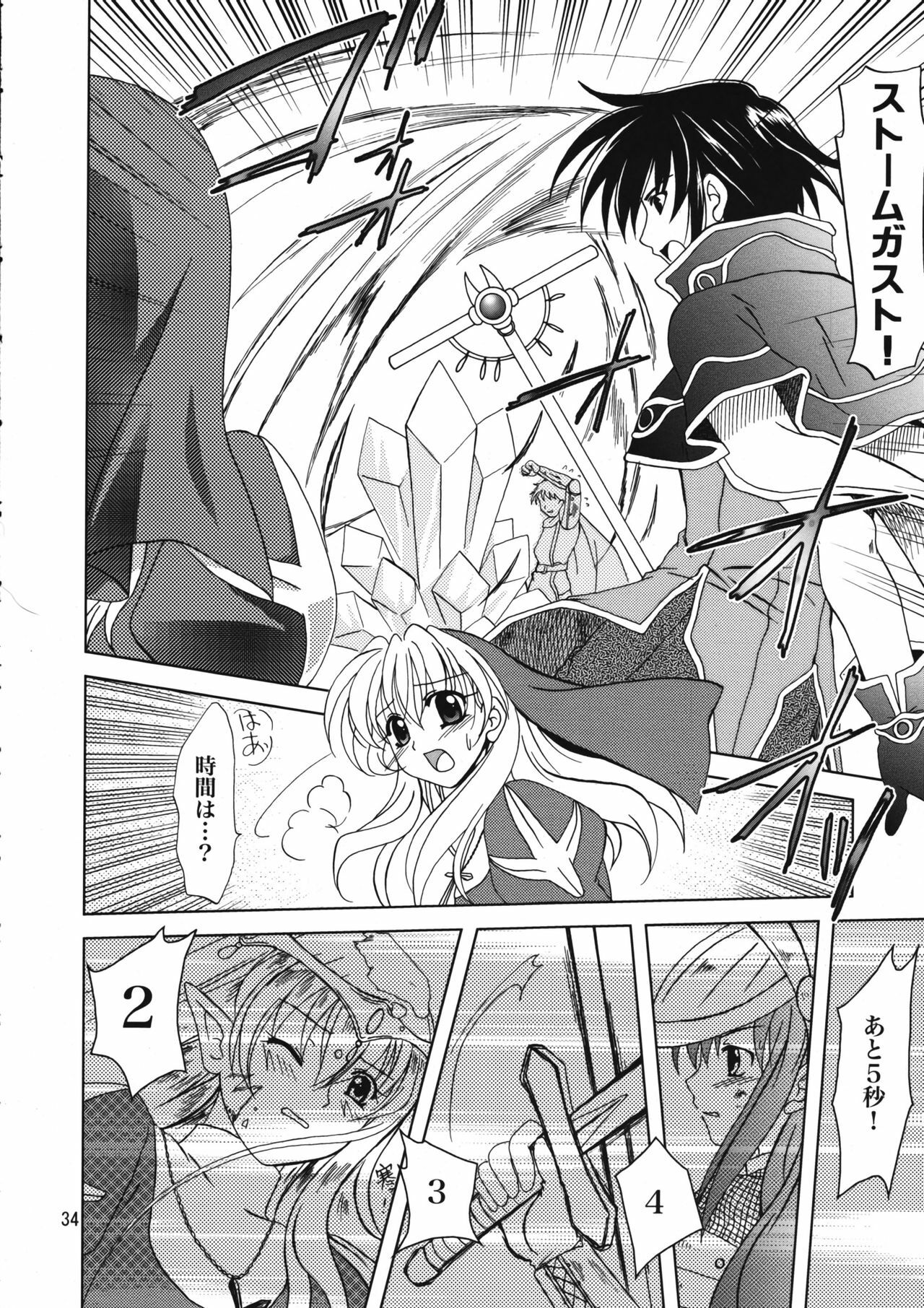 (C67) [PLUM (Kanna)] Magenarok 8,9,10, +alpha Soushuuhen (Ragnarok Online) page 35 full