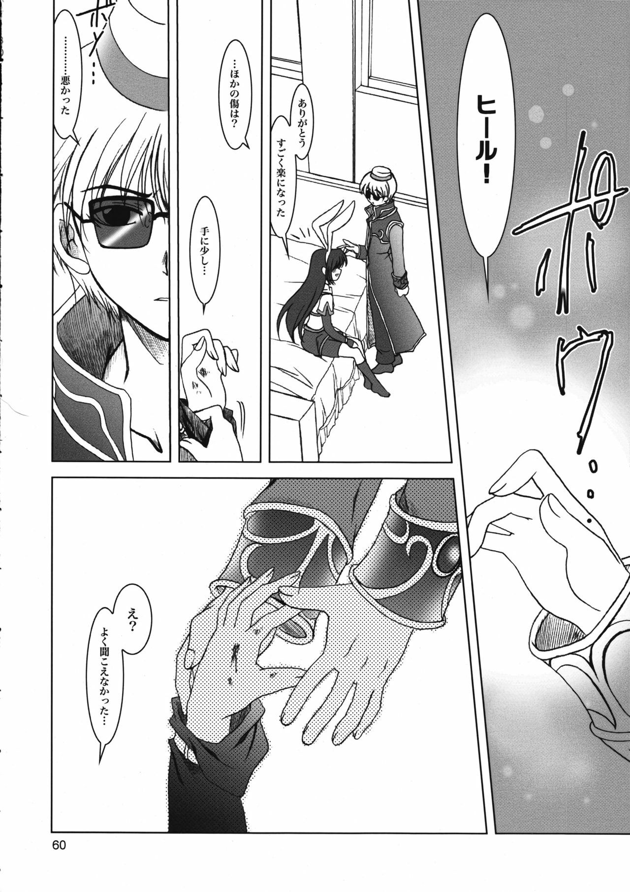 (C67) [PLUM (Kanna)] Magenarok 8,9,10, +alpha Soushuuhen (Ragnarok Online) page 61 full