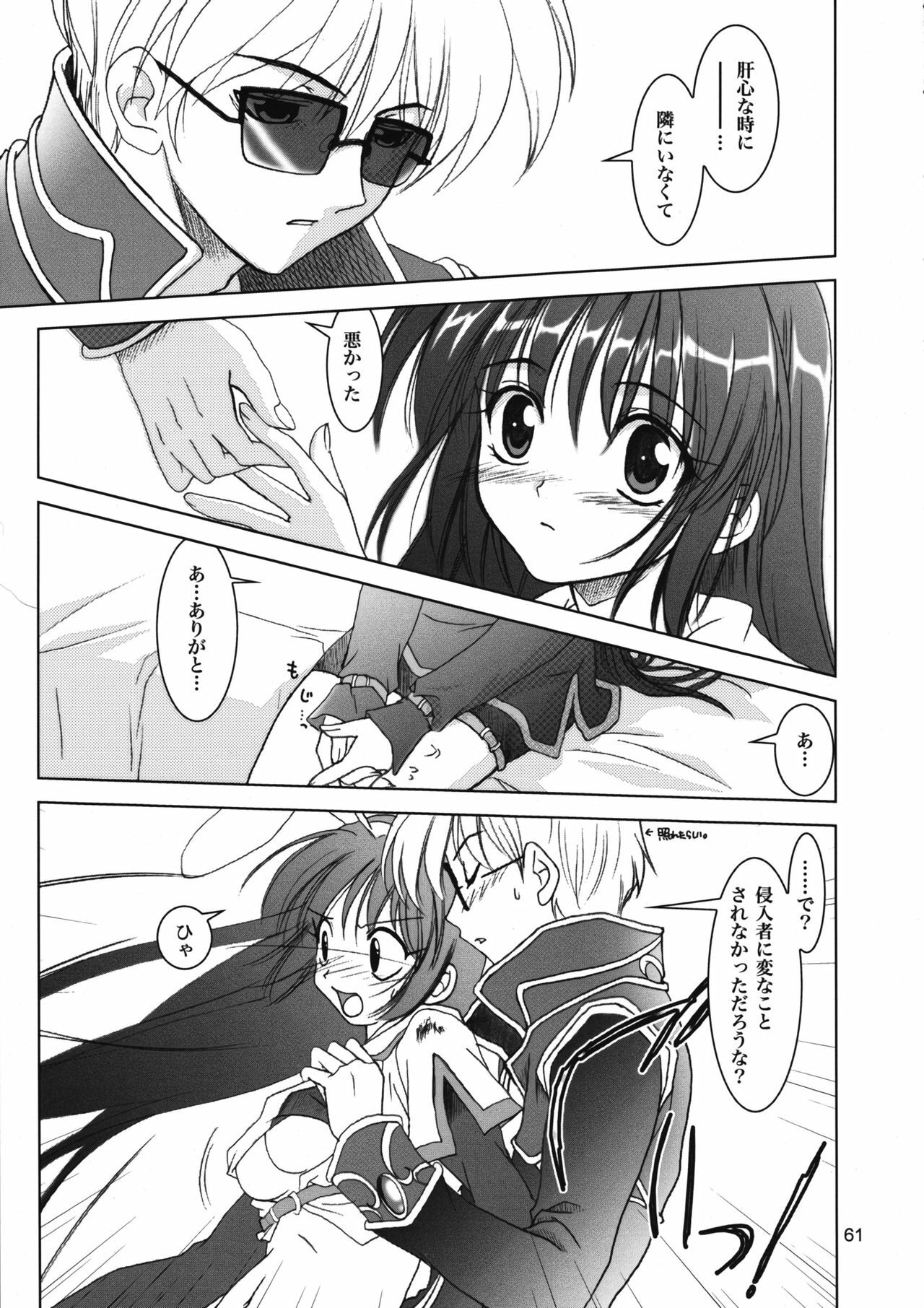 (C67) [PLUM (Kanna)] Magenarok 8,9,10, +alpha Soushuuhen (Ragnarok Online) page 62 full