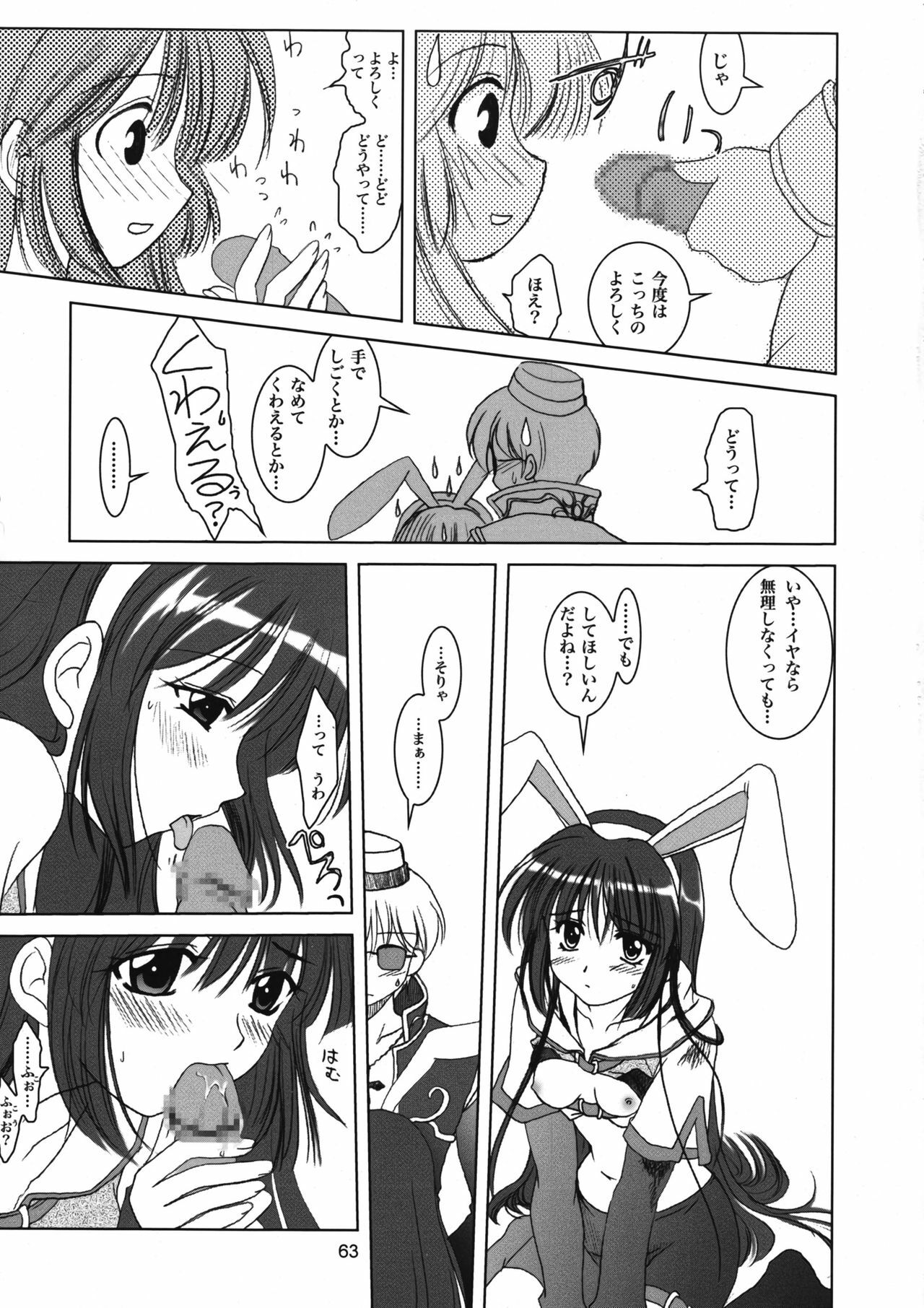 (C67) [PLUM (Kanna)] Magenarok 8,9,10, +alpha Soushuuhen (Ragnarok Online) page 64 full