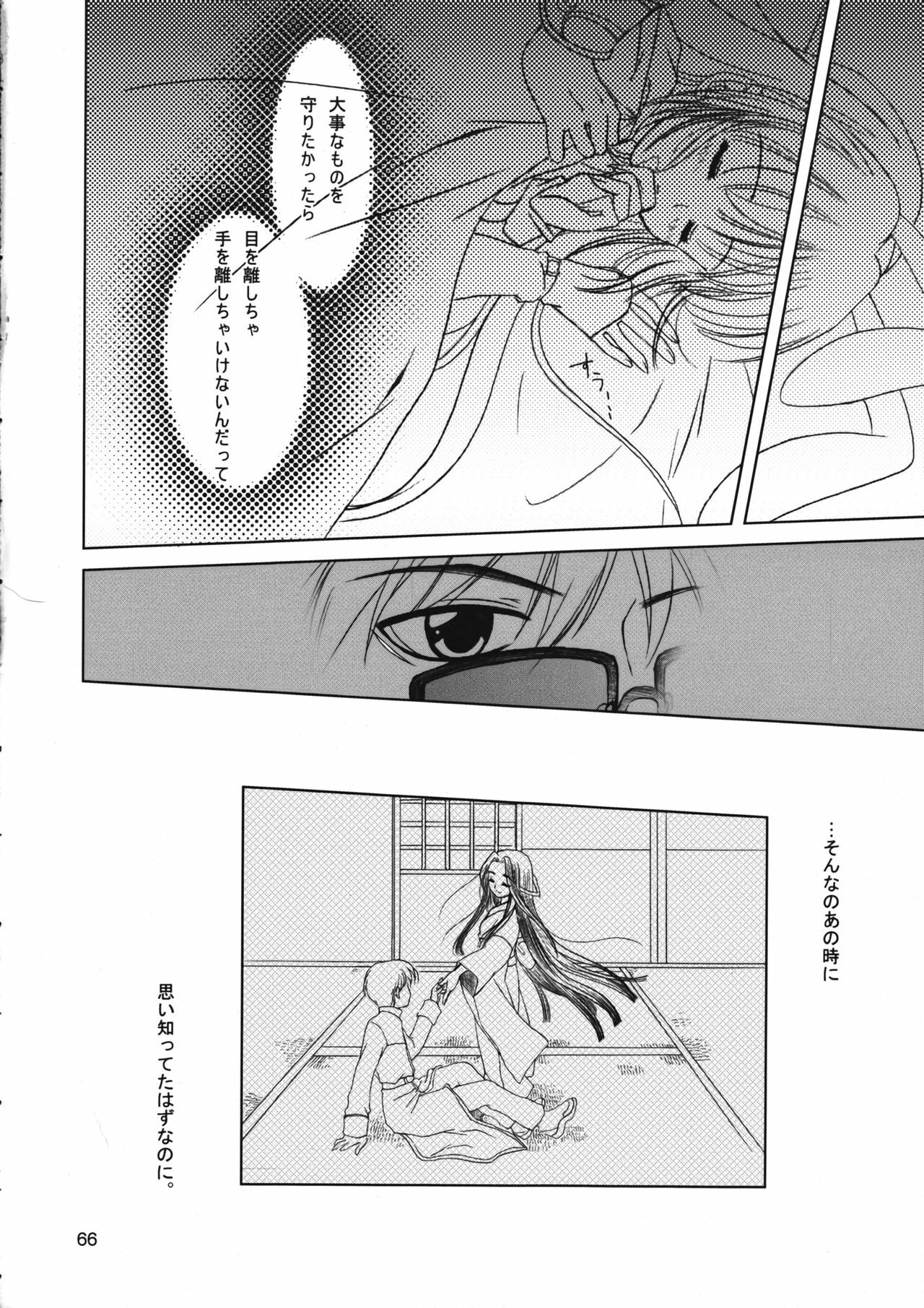 (C67) [PLUM (Kanna)] Magenarok 8,9,10, +alpha Soushuuhen (Ragnarok Online) page 67 full