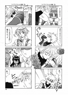 (C67) [PLUM (Kanna)] Magenarok 8,9,10, +alpha Soushuuhen (Ragnarok Online) - page 10