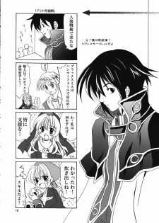 (C67) [PLUM (Kanna)] Magenarok 8,9,10, +alpha Soushuuhen (Ragnarok Online) - page 17