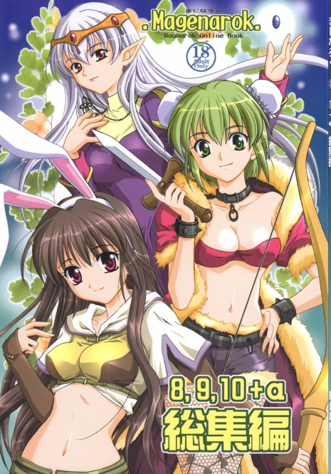 (C67) [PLUM (Kanna)] Magenarok 8,9,10, +alpha Soushuuhen (Ragnarok Online)