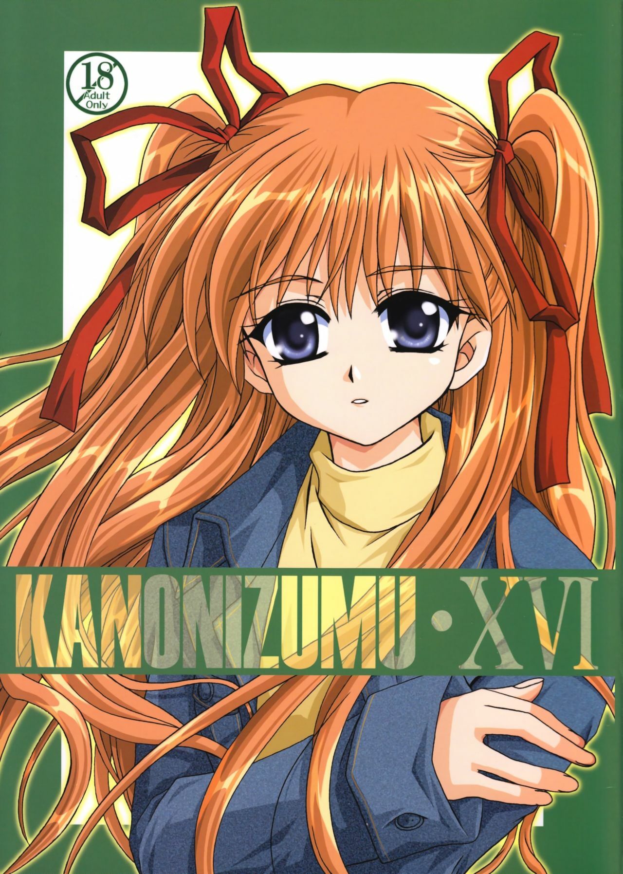 (C64) [PLUM (Kanna)] KANONIZUMU XVI (Kanon) page 1 full