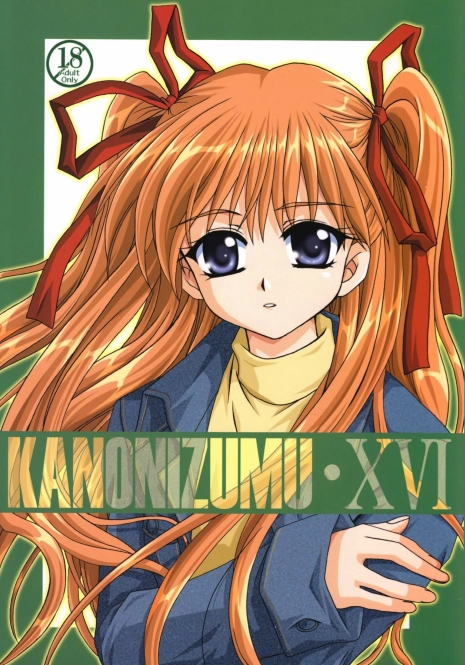 (C64) [PLUM (Kanna)] KANONIZUMU XVI (Kanon)