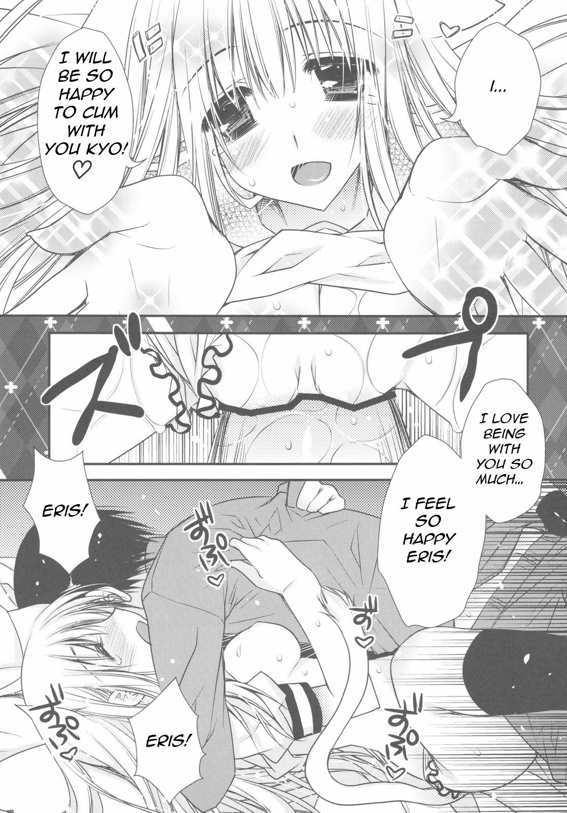 (C78) [PINK (Araiguma)] Hatsujouki ga Kichaimashita !? (Asobi ni Ikuyo!) [English] [FapWorthy] page 19 full