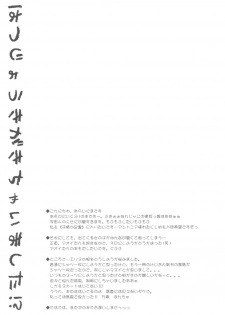 (C78) [PINK (Araiguma)] Hatsujouki ga Kichaimashita !? (Asobi ni Ikuyo!) [English] [FapWorthy] - page 25