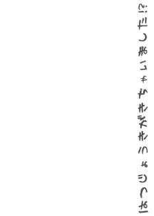 (C78) [PINK (Araiguma)] Hatsujouki ga Kichaimashita !? (Asobi ni Ikuyo!) [English] [FapWorthy] - page 4