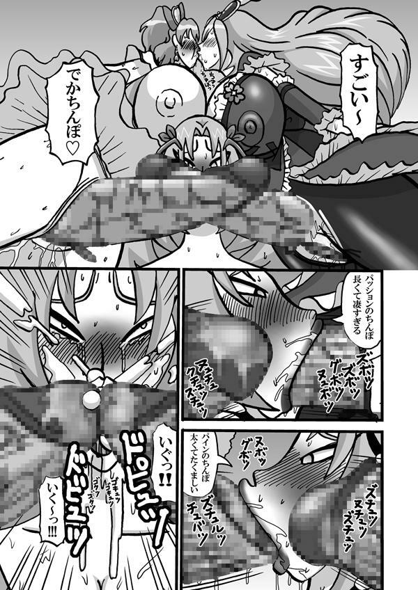 [Minomushitei] Sweetie Girls 5 ~Sayonara Northa - Futanari Erocure no Shouten~ (Fresh Precure!) [Digital] page 16 full