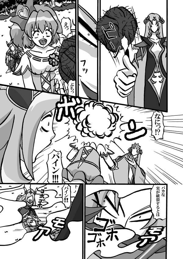 [Minomushitei] Sweetie Girls 5 ~Sayonara Northa - Futanari Erocure no Shouten~ (Fresh Precure!) [Digital] page 4 full