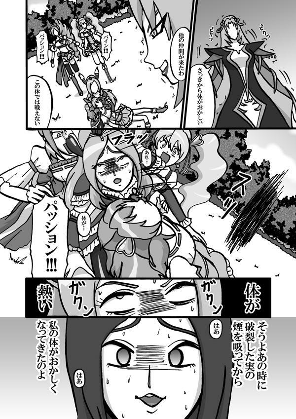 [Minomushitei] Sweetie Girls 5 ~Sayonara Northa - Futanari Erocure no Shouten~ (Fresh Precure!) [Digital] page 5 full