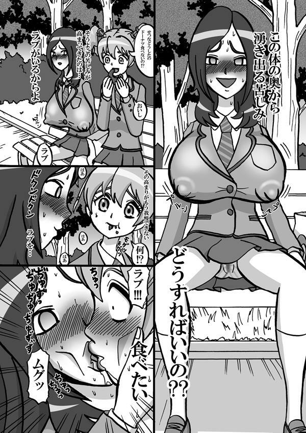 [Minomushitei] Sweetie Girls 5 ~Sayonara Northa - Futanari Erocure no Shouten~ (Fresh Precure!) [Digital] page 6 full