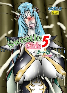 [Minomushitei] Sweetie Girls 5 ~Sayonara Northa - Futanari Erocure no Shouten~ (Fresh Precure!) [Digital] - page 1