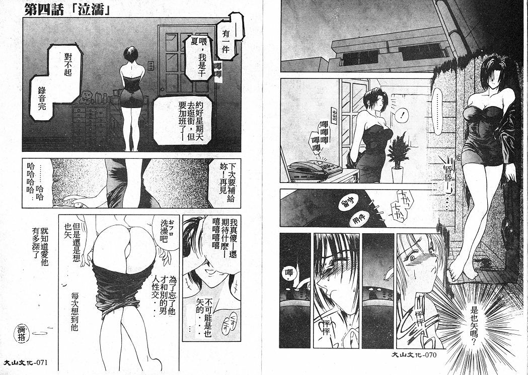 [Miyabi Tsuzuru] En Yoku [Chinese] page 40 full