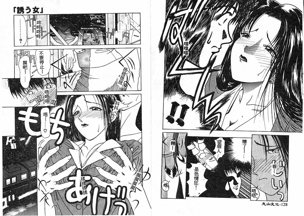 [Miyabi Tsuzuru] En Yoku [Chinese] page 69 full