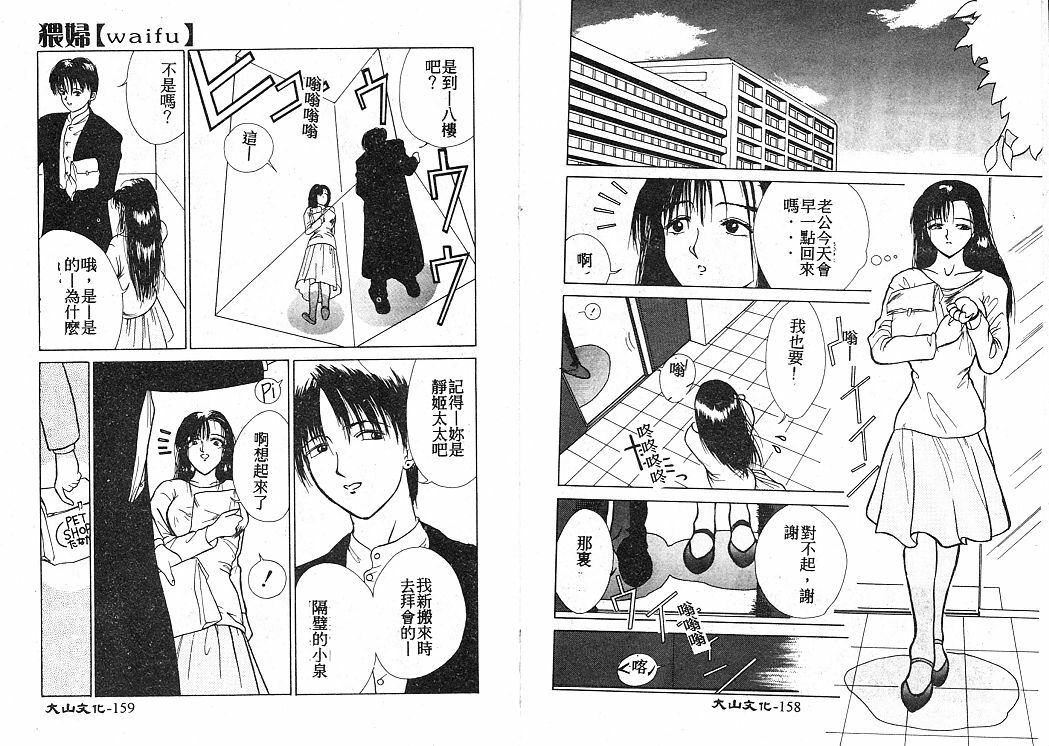 [Miyabi Tsuzuru] En Yoku [Chinese] page 84 full