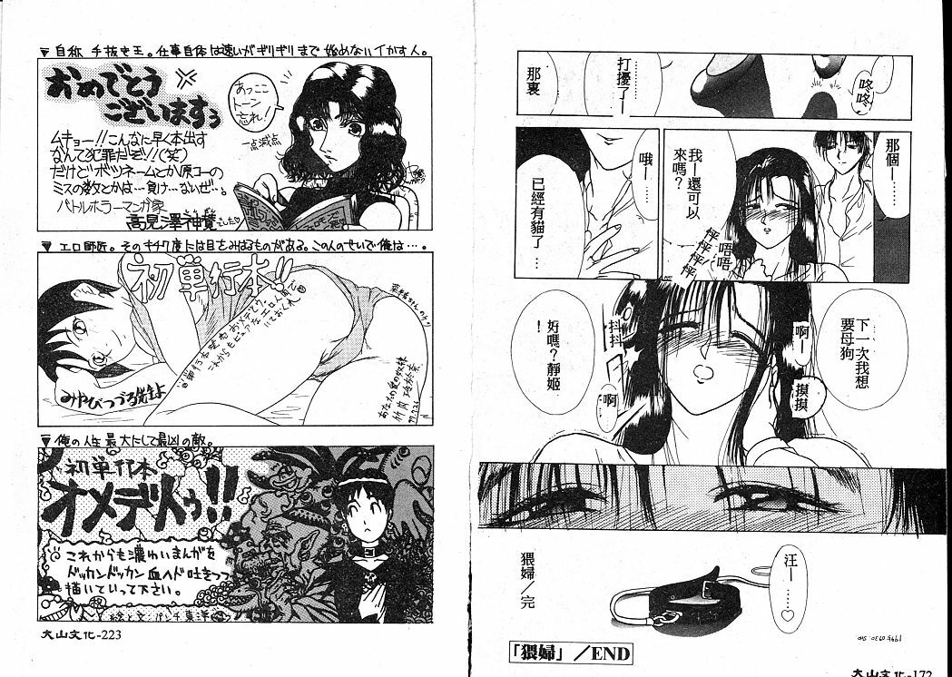 [Miyabi Tsuzuru] En Yoku [Chinese] page 91 full