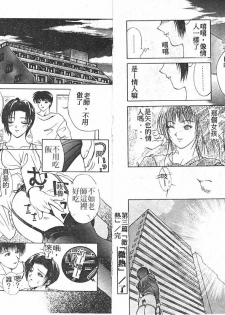 [Miyabi Tsuzuru] En Yoku [Chinese] - page 22