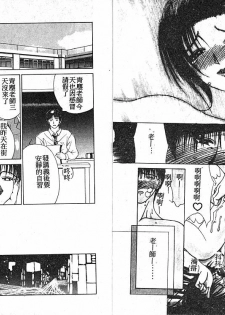 [Miyabi Tsuzuru] En Yoku [Chinese] - page 35
