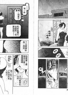 [Miyabi Tsuzuru] En Yoku [Chinese] - page 40