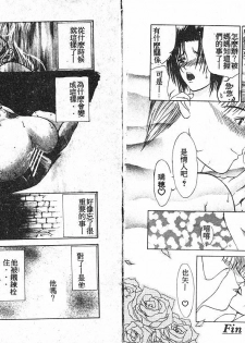[Miyabi Tsuzuru] En Yoku [Chinese] - page 49