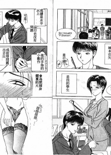 [Miyabi Tsuzuru] En Yoku [Chinese] - page 7