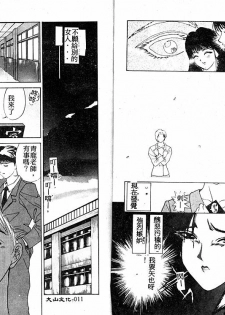 [Miyabi Tsuzuru] En Yoku [Chinese] - page 9