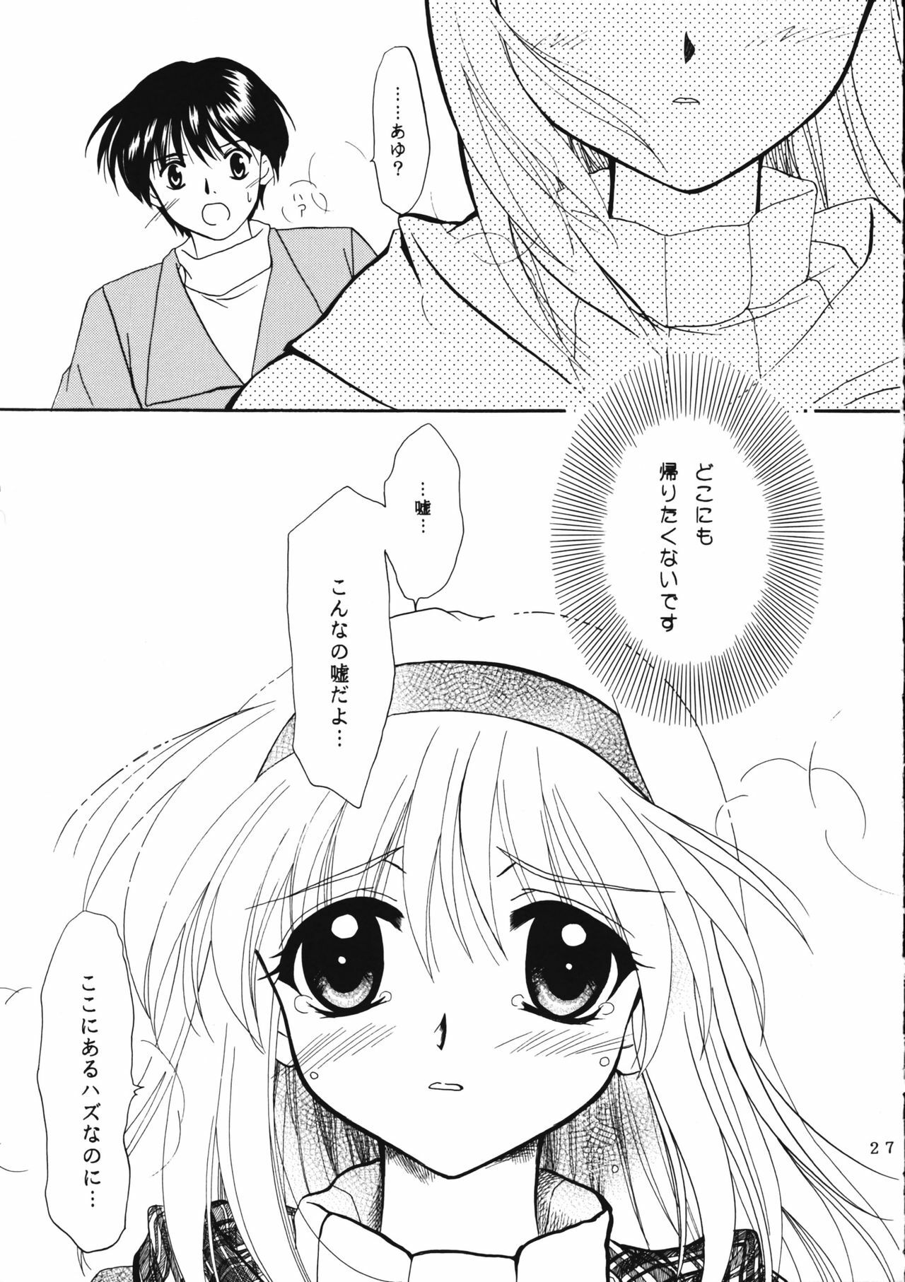 (CR30) [PLUM (Kanna)] KANONIZUMU XI (Kanon) page 26 full