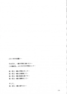 (CR30) [PLUM (Kanna)] KANONIZUMU XI (Kanon) - page 28