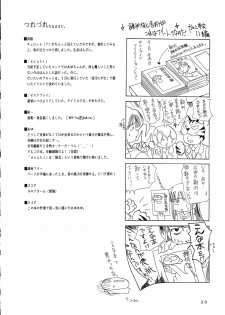 (CR30) [PLUM (Kanna)] KANONIZUMU XI (Kanon) - page 29