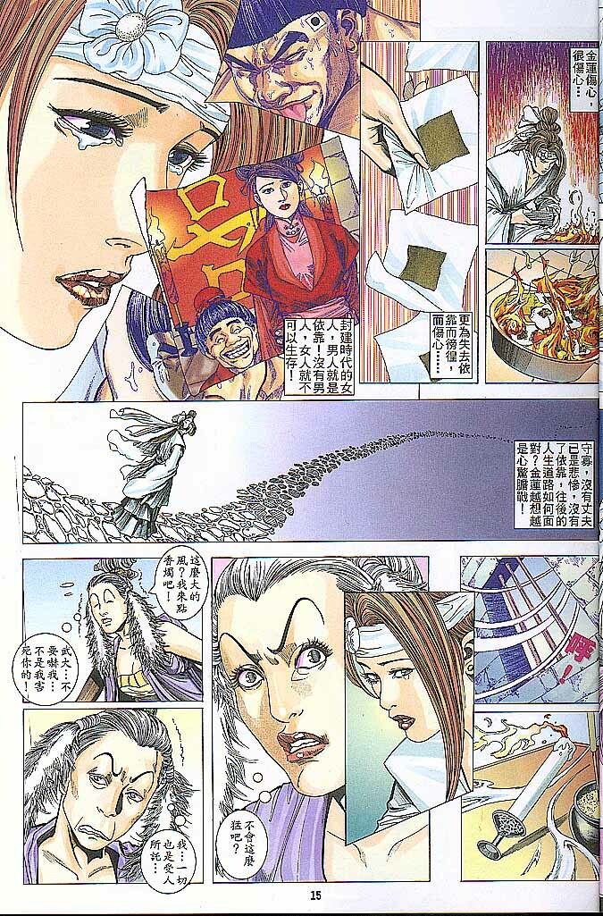 Chinese Hentai Manga Ancient Theme episode 6 to 12 page 104 full