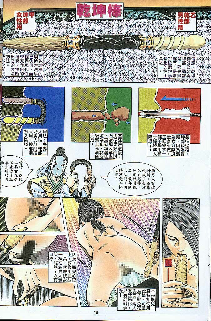 Chinese Hentai Manga Ancient Theme episode 6 to 12 page 107 full