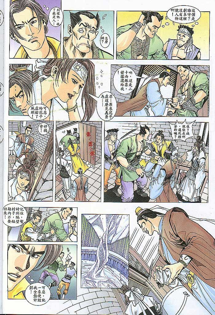 Chinese Hentai Manga Ancient Theme episode 6 to 12 page 119 full