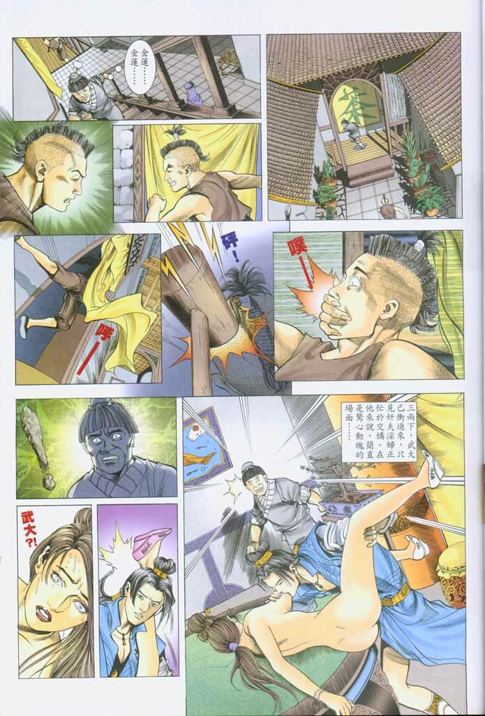 Chinese Hentai Manga Ancient Theme episode 6 to 12 page 12 full