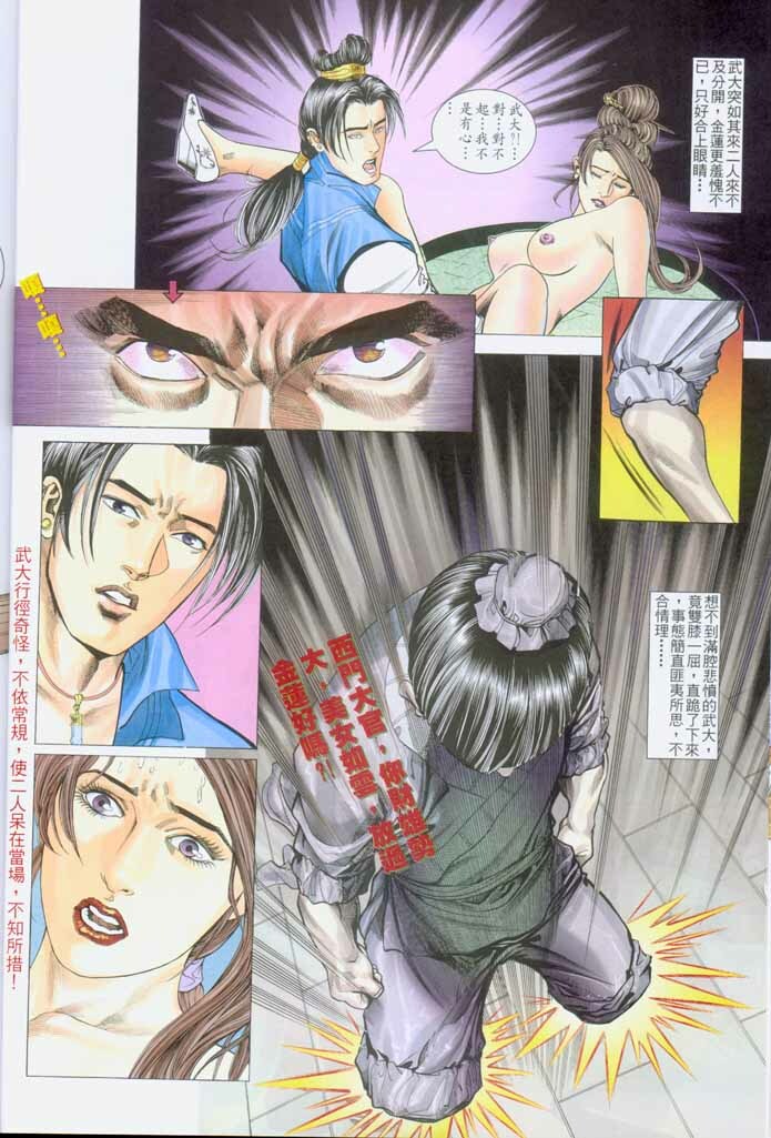 Chinese Hentai Manga Ancient Theme episode 6 to 12 page 13 full