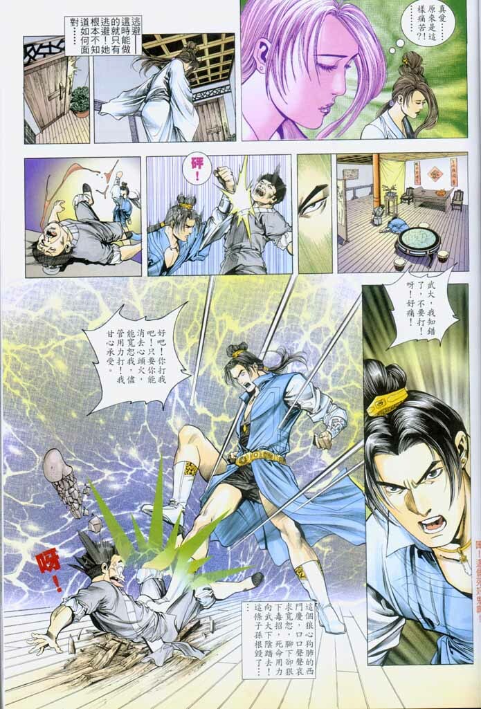 Chinese Hentai Manga Ancient Theme episode 6 to 12 page 16 full