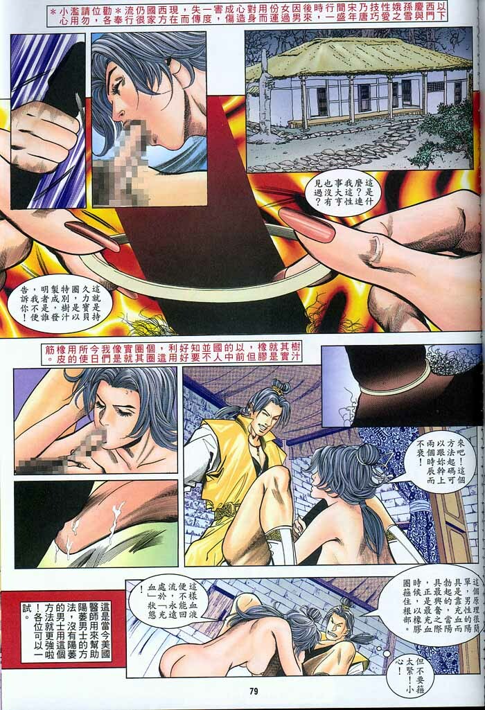 Chinese Hentai Manga Ancient Theme episode 6 to 12 page 166 full