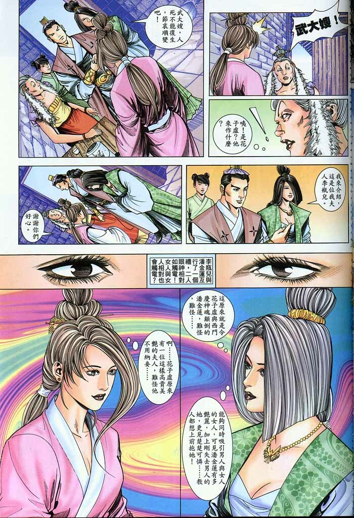 Chinese Hentai Manga Ancient Theme episode 6 to 12 page 170 full