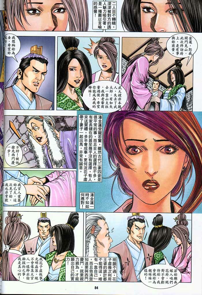 Chinese Hentai Manga Ancient Theme episode 6 to 12 page 171 full