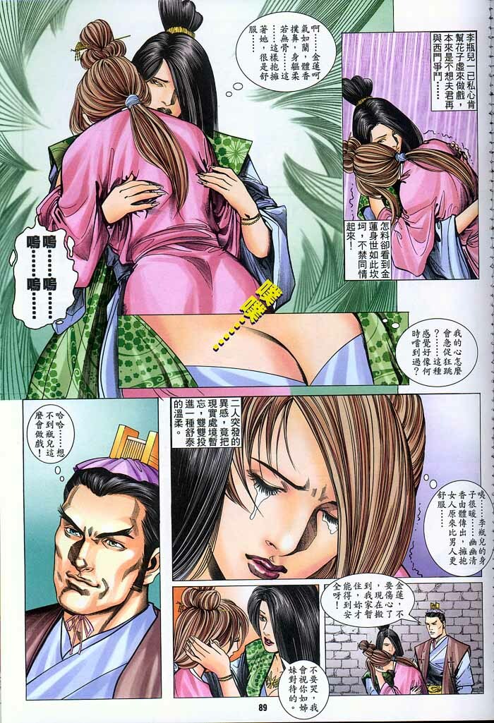 Chinese Hentai Manga Ancient Theme episode 6 to 12 page 176 full