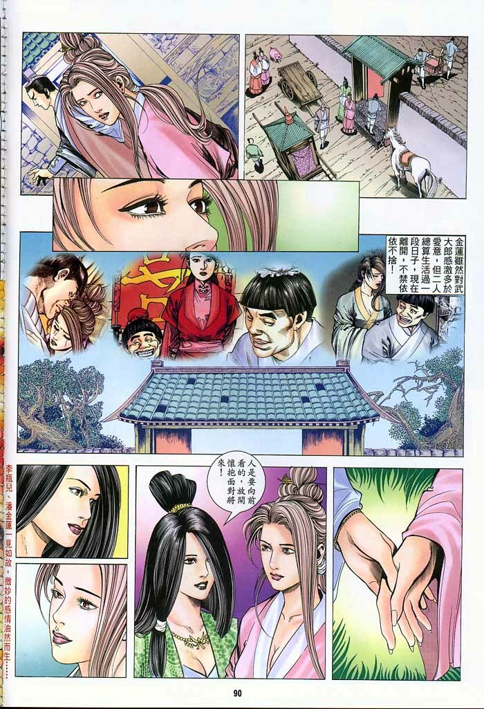 Chinese Hentai Manga Ancient Theme episode 6 to 12 page 177 full