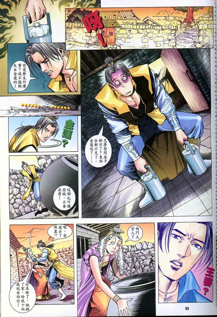 Chinese Hentai Manga Ancient Theme episode 6 to 12 page 180 full