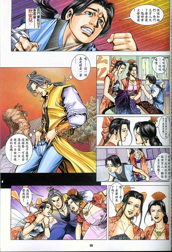 Chinese Hentai Manga Ancient Theme episode 6 to 12 page 185 full