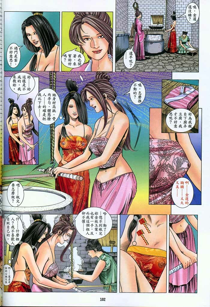 Chinese Hentai Manga Ancient Theme episode 6 to 12 page 188 full