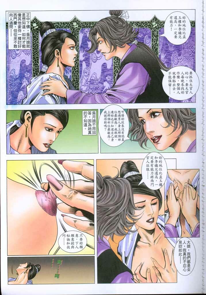 Chinese Hentai Manga Ancient Theme episode 6 to 12 page 211 full