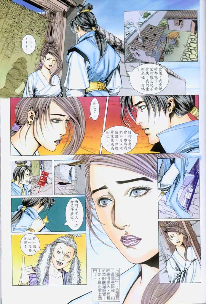 Chinese Hentai Manga Ancient Theme episode 6 to 12 page 26 full