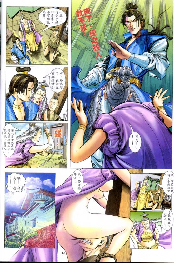 Chinese Hentai Manga Ancient Theme episode 6 to 12 page 31 full