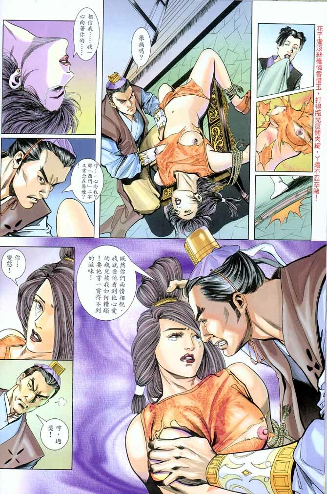 Chinese Hentai Manga Ancient Theme episode 6 to 12 page 37 full